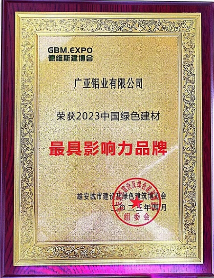 Strength Award丨GuangYa Aluminium gewann den Titel „Chinas einflussreichste Marke für umweltfreundliche Baumaterialien 2023“
